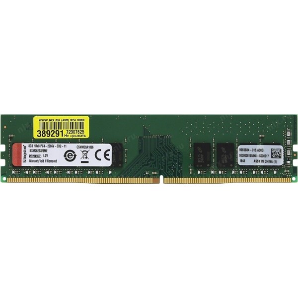 resimler/genel/KINGSTON DDR4 ECC UDIMM 8GB 2666Mhz KSM26ES8/8HD 1Rx8 Sunucu Ram